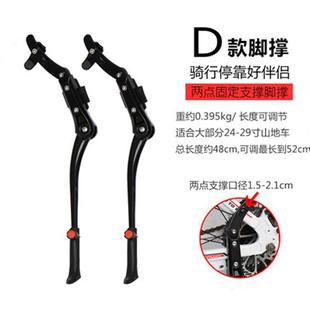 Mountain bike foot support tripod bicycle children's car ladder side support parking rack car support car kick bracket bicycle accessories