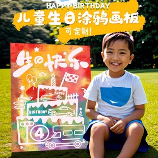 Birthday Graffiti Sketchboard Tearable DIY Baby Birthday Sketchboard Children's Handmade Gift Birthday Painting Graffiti Gift