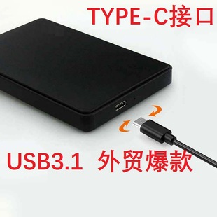 USB3.0 жесткий диск коробка 2.5-дюймовый ноутбук последовательный SSD без винтов мобильный жесткий диск коробка