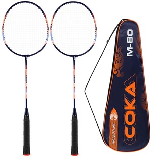 Keka 80 badminton racket steel alloy one-piece double racket adult student resistant racket factory wholesale a generation of hair