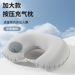 Inflatable Pillow Travel Portable Neck Pillow Increased Ice Silk Inflatable U-shaped Pillow Travel Sanbao Storage Pillow