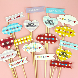 Children's Day Cake Decoration Plug-in Internet Celebrated Korean-style ius Wind Small Plaid Love Cloud Baking Card Insert