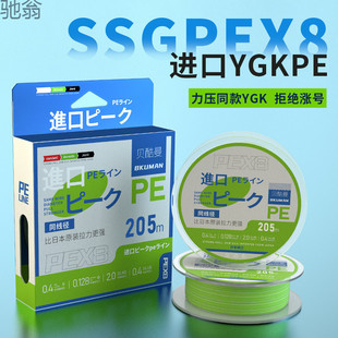 Japan imported ygkpe line sub-dedicated pe line super smooth wear-resistant fishing line main line micro-object long-cast strong horse