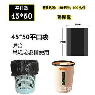Garbage bag large commercial thickened black oversized hotel property sanitation catering flat bag wholesale
