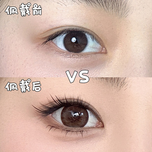 Princess Mengduo Mythical Story Chang'e Natural Eyelash Fairy Curled Pure Desire Large Capacity Segmented False Eyelash
