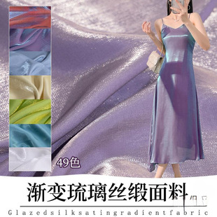 Polyester cotton glass silk satin gradient fabric Hanfu horse skirt shirt cheongsam breathable gloss clothing design