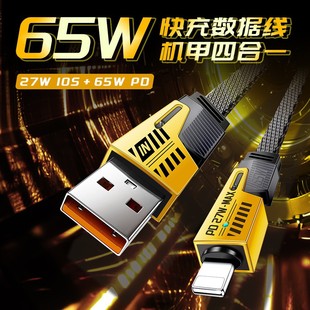 65W Fast Charging Four-In-One Data Cable Type-C Mobile Phone Charging Cable Super Fast Charging One to Four Multi-Port Wholesale