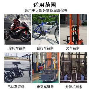 Bicycle Lubricant Electric Motorcycle Chain Oil Gear Shock Absorbing Butter Sewing Machine Oil Mechanical Lubricant