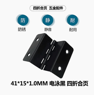 Furniture hardware connector wholesale four fold hinge bearing folding hinge cabinet wardrobe bedside table door hinge iron