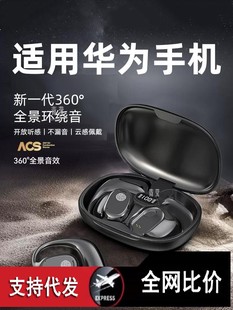 Для Huawei 2024 новые наушники Bluetooth-наушники mate60pro беспроводной p60 не в ушах