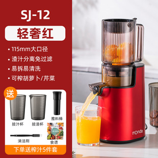 Monda Monda Juicer Juicer Juice Residue Separation Household Automatic Easy Cleaning Large Diameter New Product Wholesale