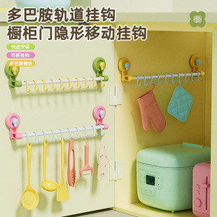Suction Cup Dopamine Slide Rail Hook Cabinet Door Inner Storage Track Hook Row Punch-Free Kitchenware Storage Rack