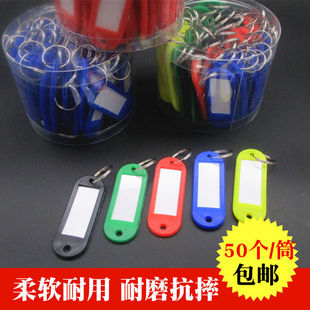Key plate plastic number plate can be marked and listed hotel hotel label classification plate intermediary key card key Ming micro