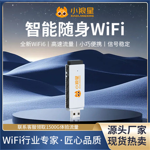 [Спот продажи] Little Wolf Star портативный Wi-Fi мобильный маршрутизатор USB модель