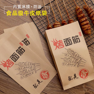 Grilled Gluten Packaging Oil-Proof Paper Bag Disposable Kraft Paper Barbecue Skewers Snack Takeaway Bag