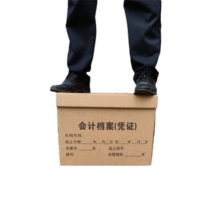Special Archives Box Accounting Voucher File Box Storage Box Thickened Kraft Paper File Box Storage Box a4 Finance