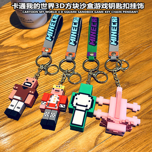 Cartoon My World 3D Sandbox Game Keychain Doll Cross-border Creative Backpack Bag Pendant Small Gift Wholesale