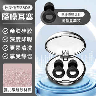 Noise Reduction Earplugs Super Sound Insulation Students Sleep Aircraft Special Noise Reduction Factory Learning Silent Earplugs Amazon