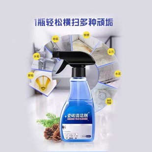 Tile cleaner bathroom glass scale removal toilet toilet cleaning agent scale removal strong decontamination sterilization