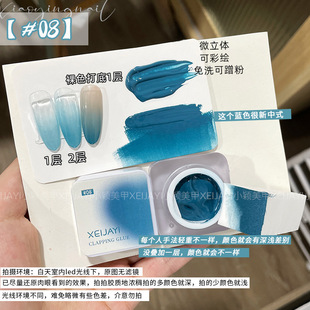 Xiaoying nail art official store-limited wash-free multi-color clap glue color can be painted rubbing powder canned clap glue