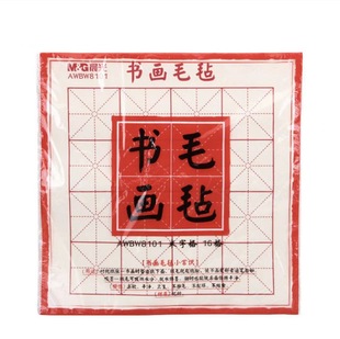 Chenguang Painting and Calligraphy Felt-Mi Zi Ge 16 Ge AWBW8101 (1)