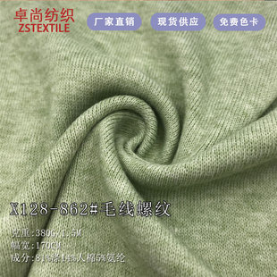 Autumn and Winter Thick Needle Wool Thread Tr Snowflake Double-Sided Knitted Fabric Cardigan Jacket Pants Hair Accessories Fabric