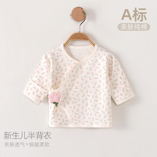 Thin Half-back Clothing Class A Baby Pure Cotton Spring and Summer Newborn Clothing Baby Top Home Clothes Summer Wind Class A Spring
