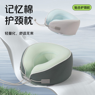 Cool U-shaped Pillow Memory Foam Neck Pillow Travel Portable Neck Pillow Office Nap Airplane Pillow Slow Rebound Neck Pillow