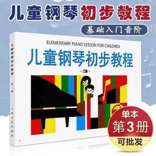 Маленький суп 1-8 Piano Book Учебник для начинающих Джон Томпсон Простой фортепианный учебник 12345678 Начинающий