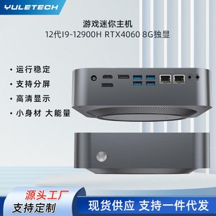 14 Core i9 Discrete Graphics RTX4060 Mini Computer Small Chassis miniPC Mini Desktop Console