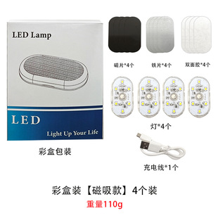 Car atmosphere light touch light car tail box light car touch sensor reading LED modified light spot