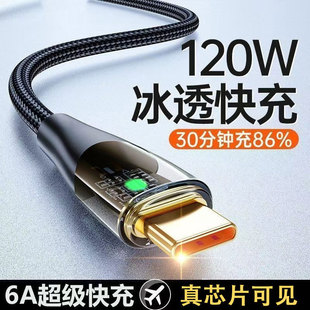 Android Data Cable Typec Super Fast Charging Braided Charging Cable Glow for Car Huawei Apple Viv Mobile Phone