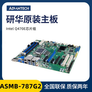 Advantech motherboard AIMB-707VG 707G 2 787 G2 ASMB-787G2 industrial computer motherboard