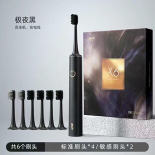 Bayer X6 Electric Toothbrush Adult Rechargeable Sonic Super Automatic Student Party Couple Set for Men and Women