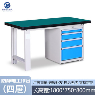 Workshop anti-static workbench maintenance bench fitter console heavy workbench assembly line console test bench