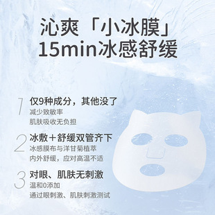Shangpinhui Oem Oem Kidsren's Facial Mask Special Small Gold Shield Cartoon Animal Pattern Repairs and Softens Skin