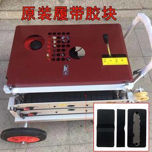 Optical cable tractor crawler rubber block cable puller belt electric laying automatic cable conveyor accessories