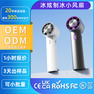 [2000mAh] 25 new five-speed high-speed cooling small fan light USB charging handheld fan customization