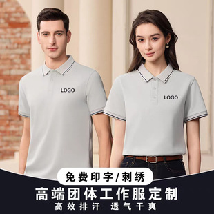 New Work Clothes Polo Shirt T-Shirt Short-Sleeved Cultural Shirt Solona Work Clothes Printed Logo