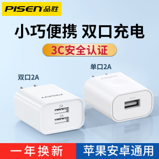 Зарядное устройство Pinsheng 2a подходит для Apple iPhone мобильный кабель передачи данных для быстрой зарядки iPad Xiaomi Android зарядная головка
