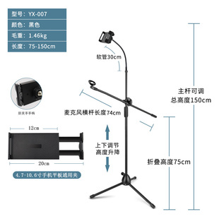 Microphone stand wholesale live karaoke recording floor lifting microphone stand stage performance vertical microphone tripod