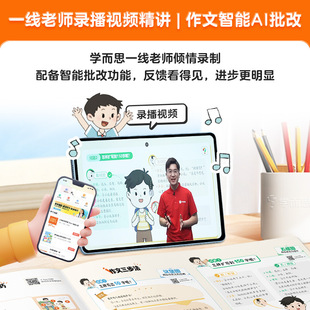 2025 New Version of Xueersi Synchronous Composition Primary School Chinese Language 3 Steps to Get 300 Words for Grades 1, 2, 3, 4, 5 and 6