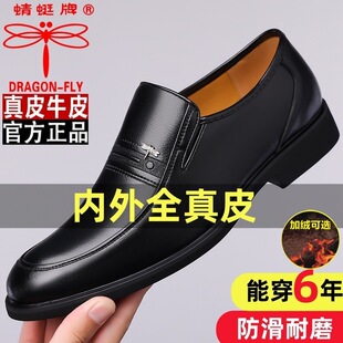 Dragonfly Brand Men's Shoes Leather Shoes Men's Breathable Business Casual Dress Leather Cowhide Casual Shoes Soft Sole Non-slip lMm