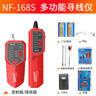 Jingming mouse NF168S network tester poe line tester anti-interference Switch Line Finder factory wholesale