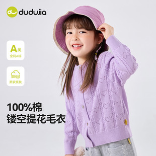 Doodle Girl's Sweater Cardigan Spring New Arrival Women's Treasure Hollow Jacquard Knitted Coat Spring Girl's Children's Wear Trendy