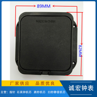 Clock plastic back cover, square wall clock back cover, watch movement photo frame handicraft accessories movement protection box