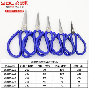 Yongdeli civil scissors industrial household pointed scissors sharp leather multi-purpose sleeve scissors manufacturers wholesale