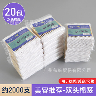 Pointed cotton swab 1000 set special eyeliner for makeup tattoo toothpick cotton swab beauty makeup remover ultra-fine small wooden stick