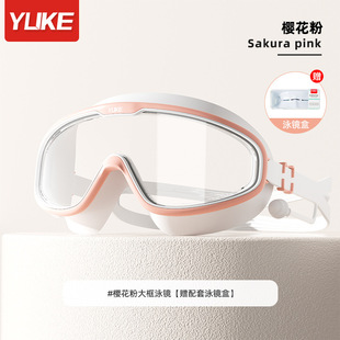Swimming Goggles HD Anti-fog Waterproof Adult Men's Swimming Goggles Women's Large Frame Professional Diving Swimming Glasses Swimming Cap suit