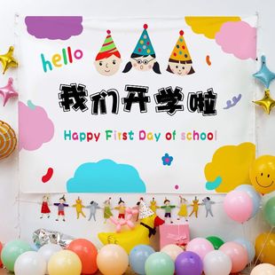 Opening season promotion background cloth campus kindergarten ins party decoration hanging cloth outdoor school with tapestry cloth